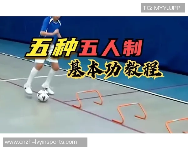 全面提升球技的足球训练内容与方法探讨