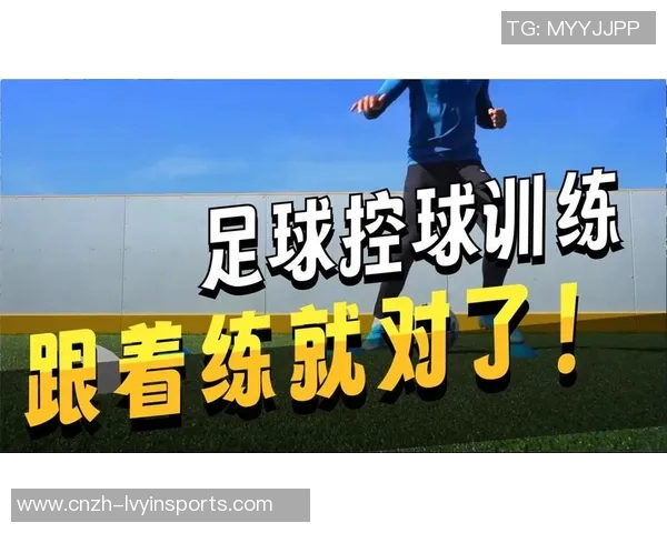 提升控球技巧的足球带球训练方法与实用技巧分享